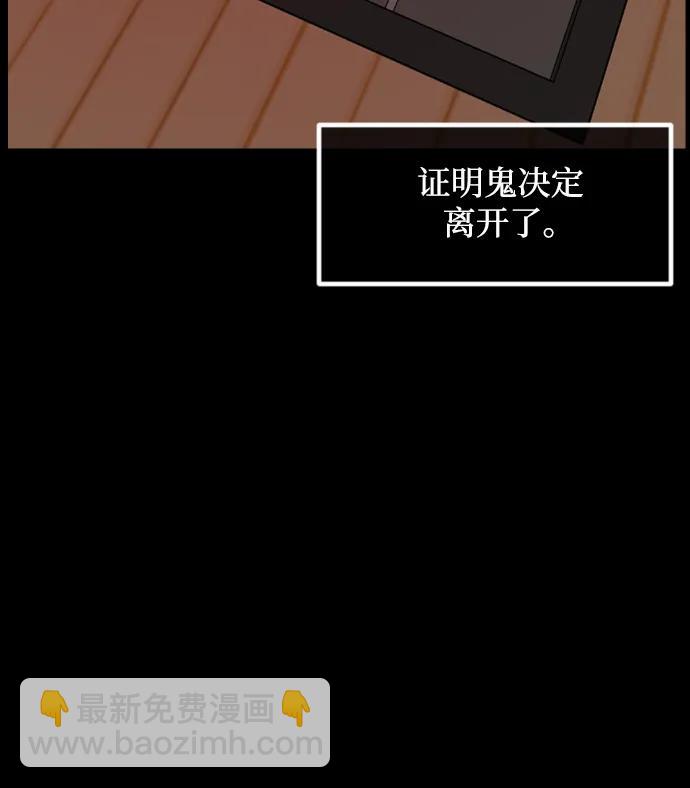 [第348话] 驱鬼的办法77