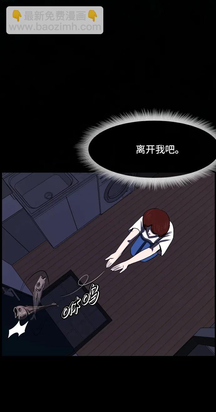 [第348话] 驱鬼的办法80