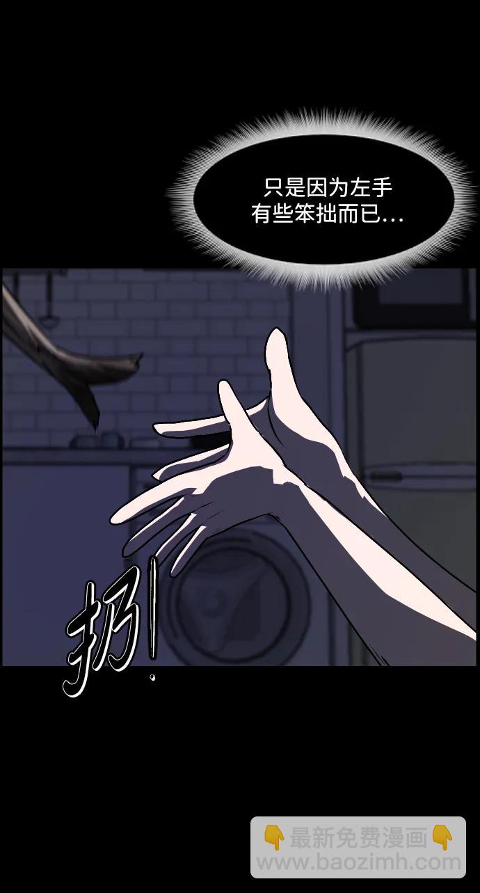 [第348话] 驱鬼的办法83