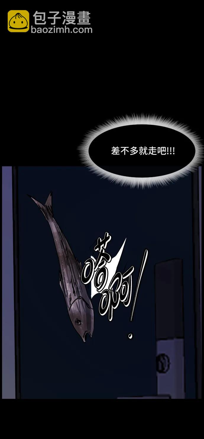[第348话] 驱鬼的办法85