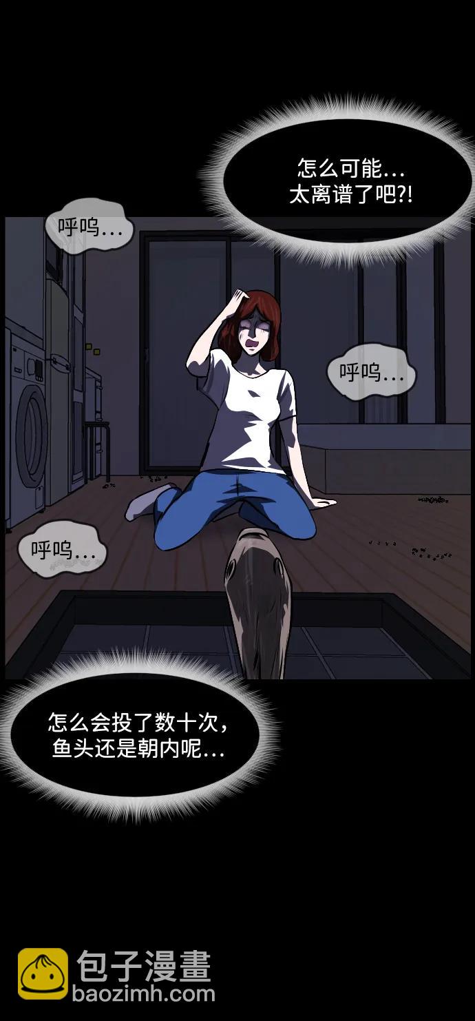 [第348话] 驱鬼的办法88