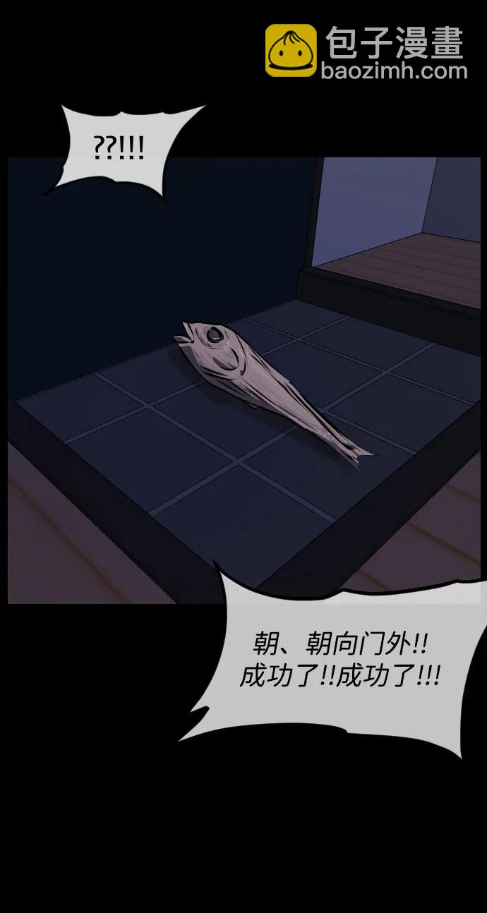 [第348话] 驱鬼的办法95