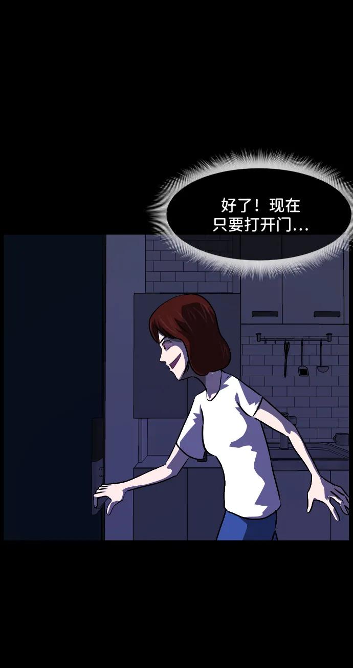 [第348话] 驱鬼的办法97