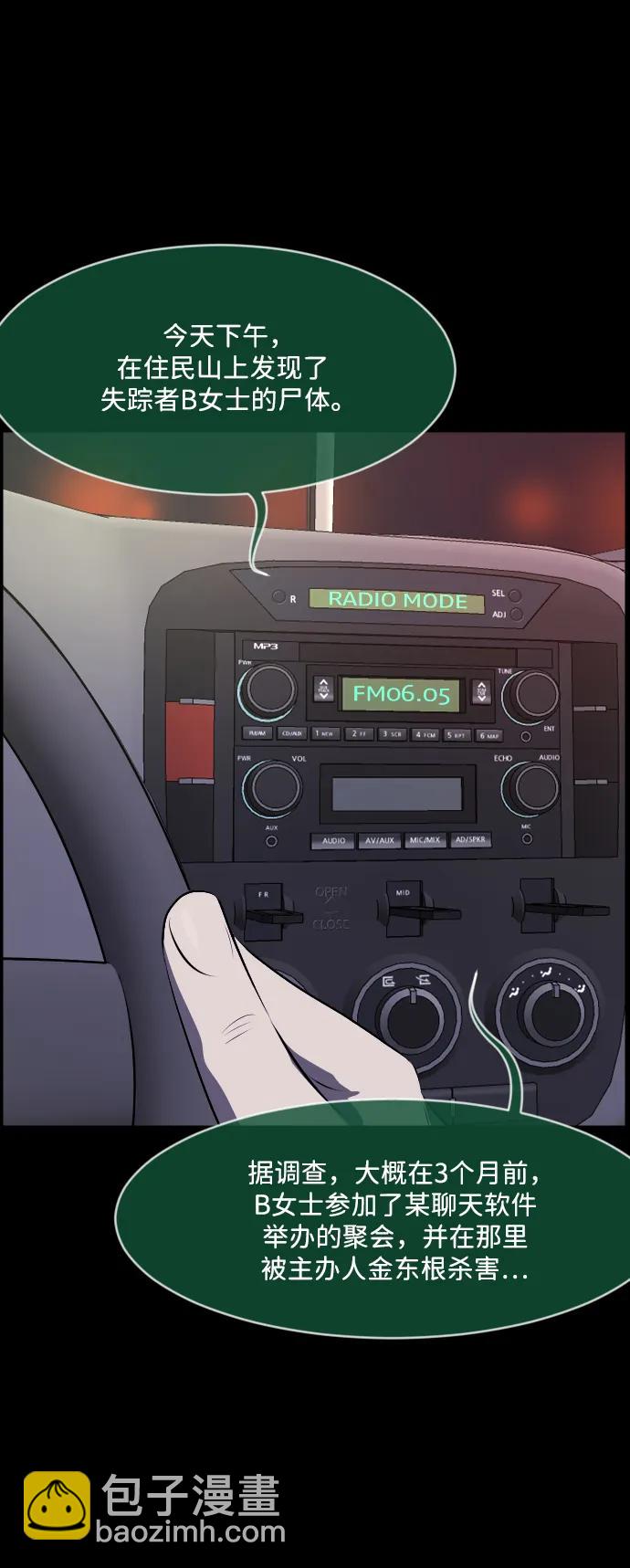 [第349话] 执着10