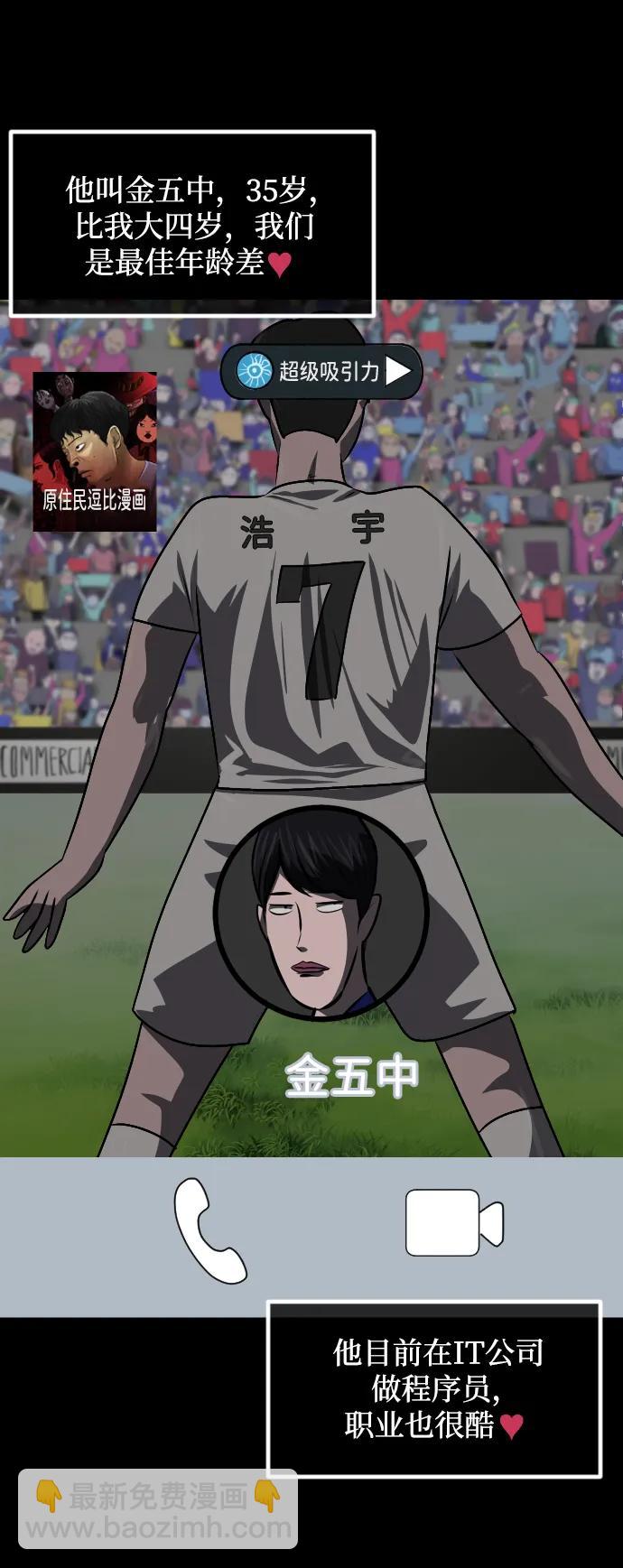 [第349话] 执着54