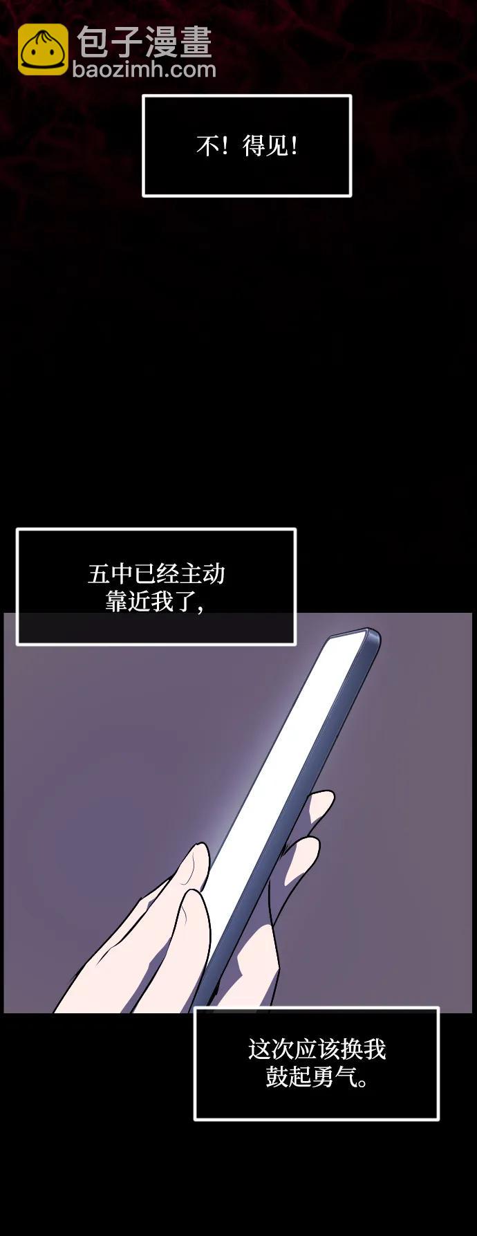 [第349话] 执着59