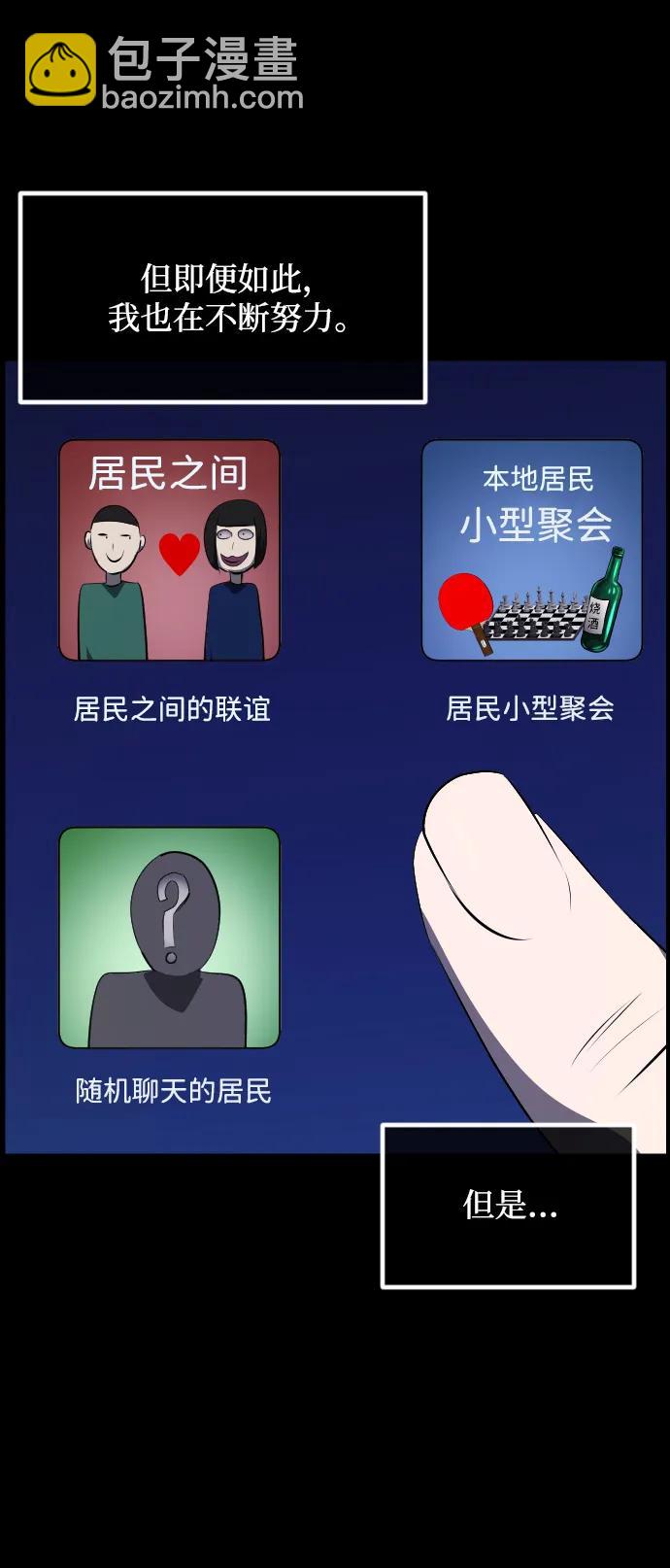 [第349话] 执着9