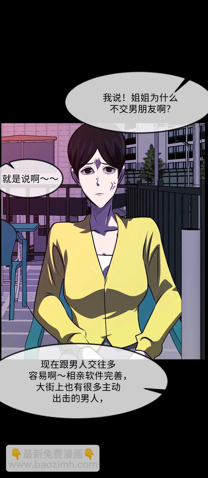 [第350话] 个人取向25