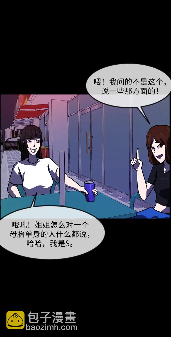 [第350话] 个人取向31