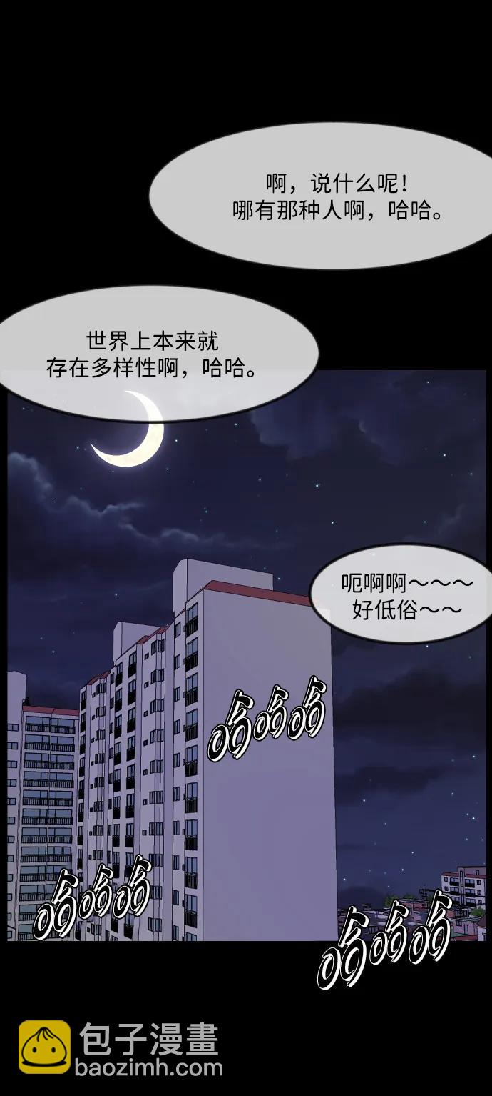 [第350话] 个人取向33