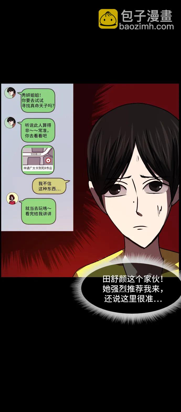 [第350话] 个人取向38