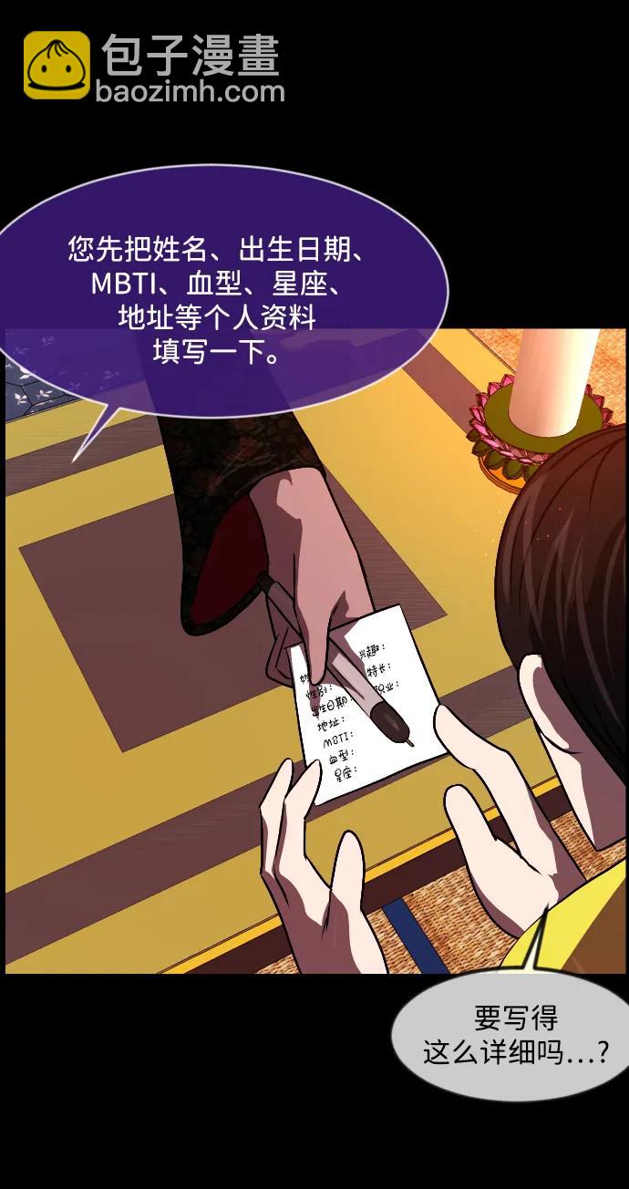[第350话] 个人取向39