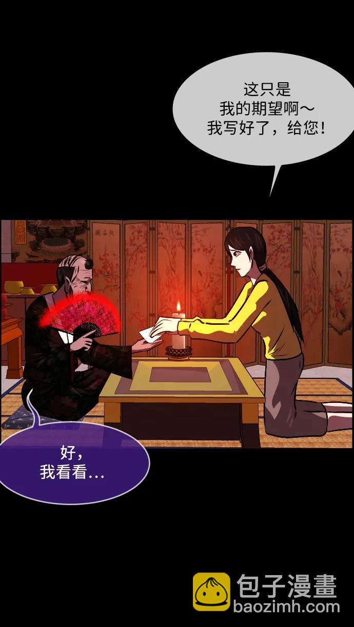 [第350话] 个人取向43
