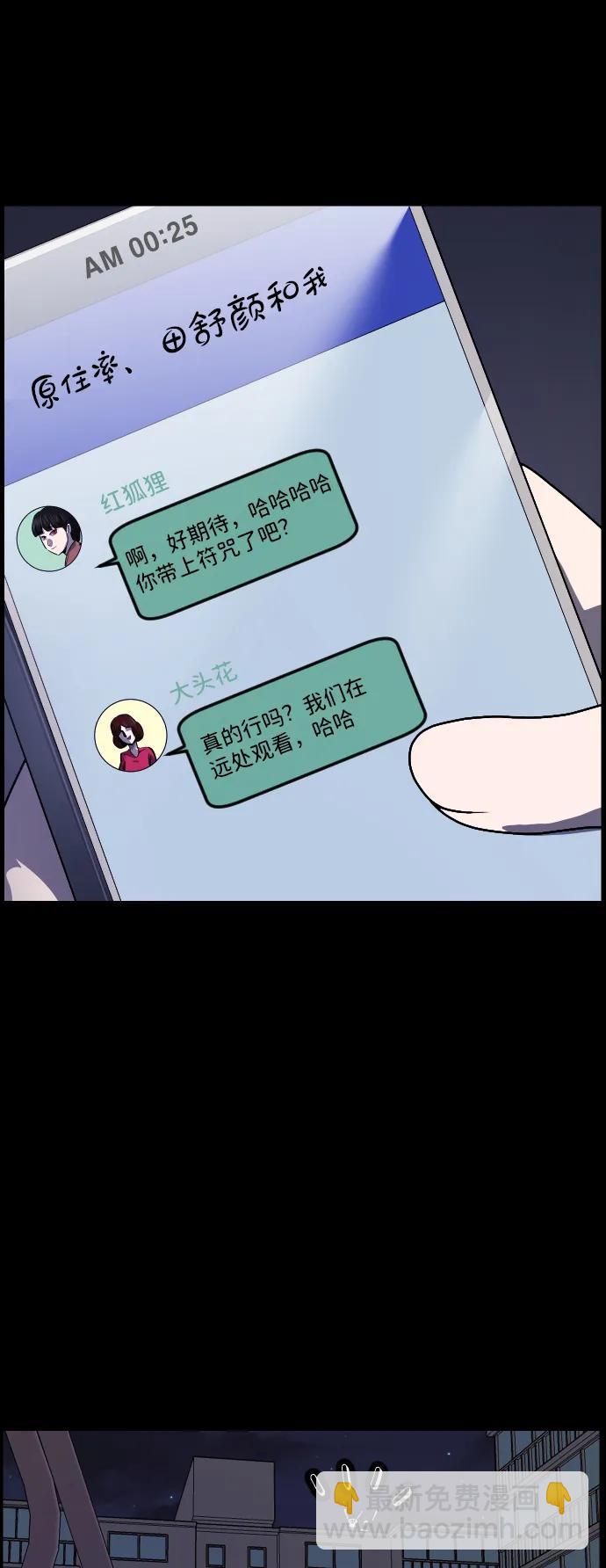 [第350话] 个人取向59