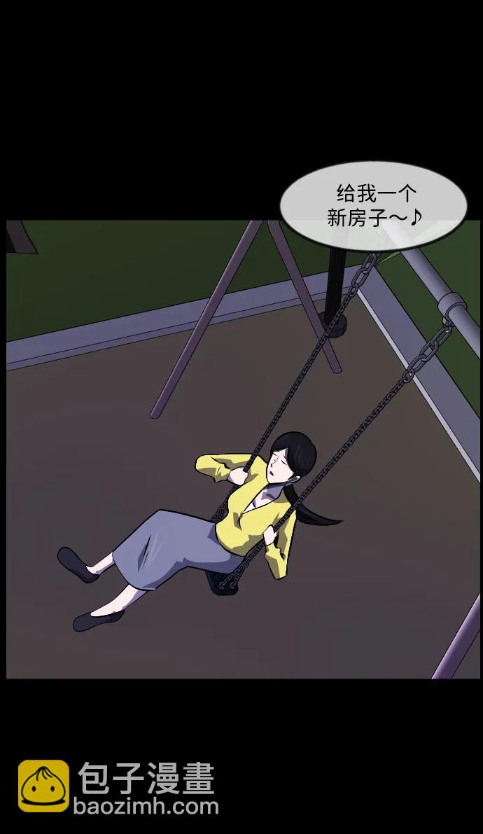 [第350话] 个人取向65