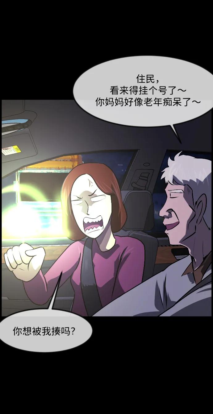 [第351话] 昏迷（1）10