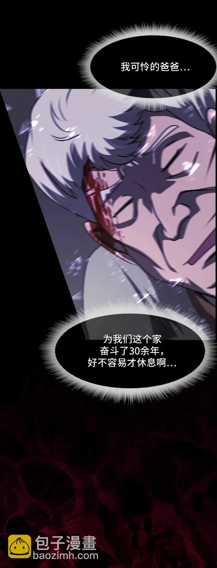 [第351话] 昏迷（1）18