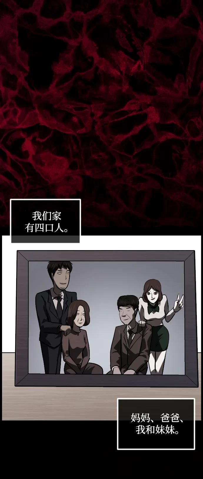 [第351话] 昏迷（1）19