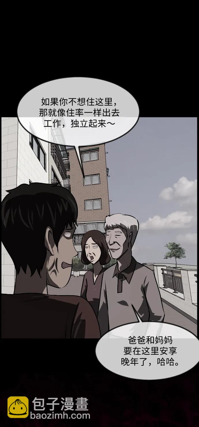 [第351话] 昏迷（1）22