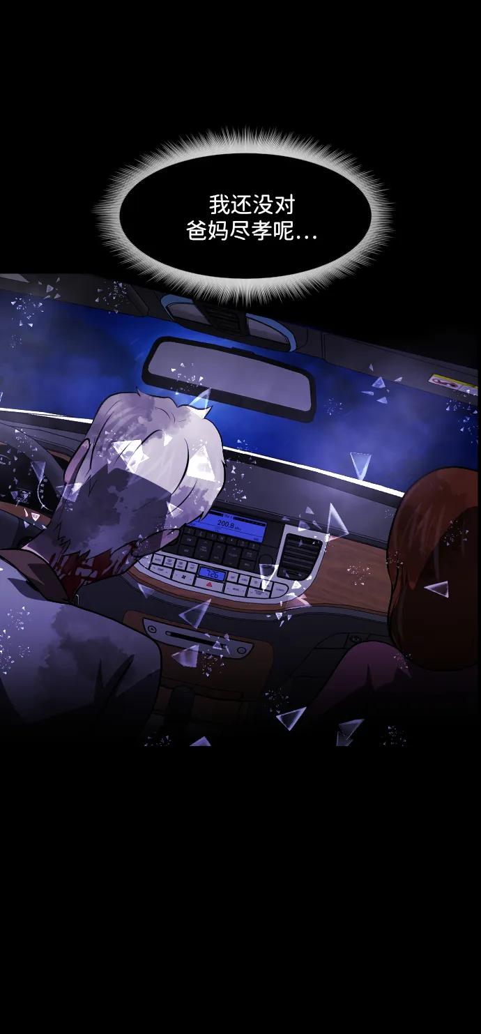 [第351话] 昏迷（1）32