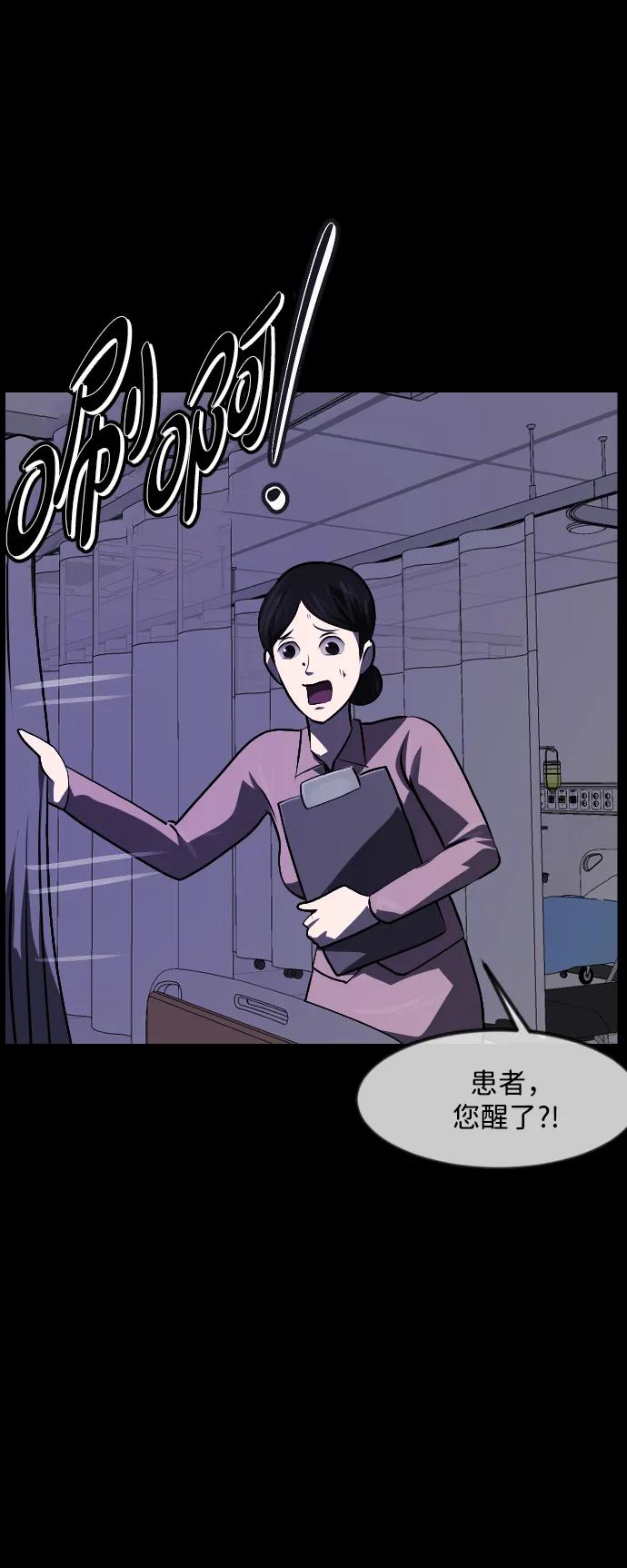 [第351话] 昏迷（1）42