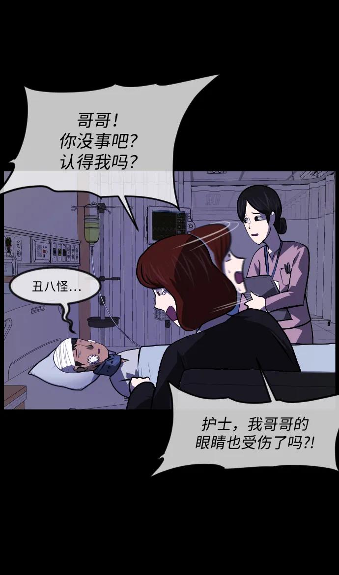 [第351话] 昏迷（1）44