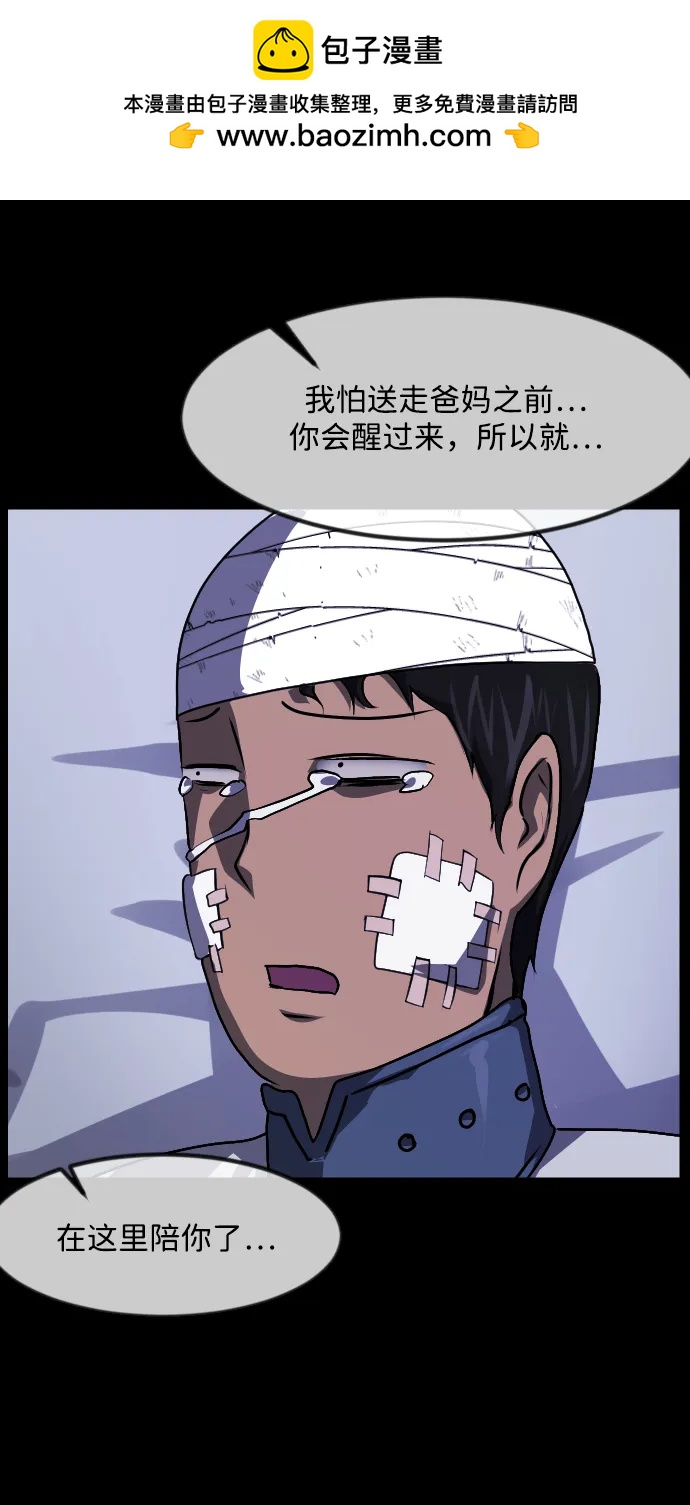 [第351话] 昏迷（1）47