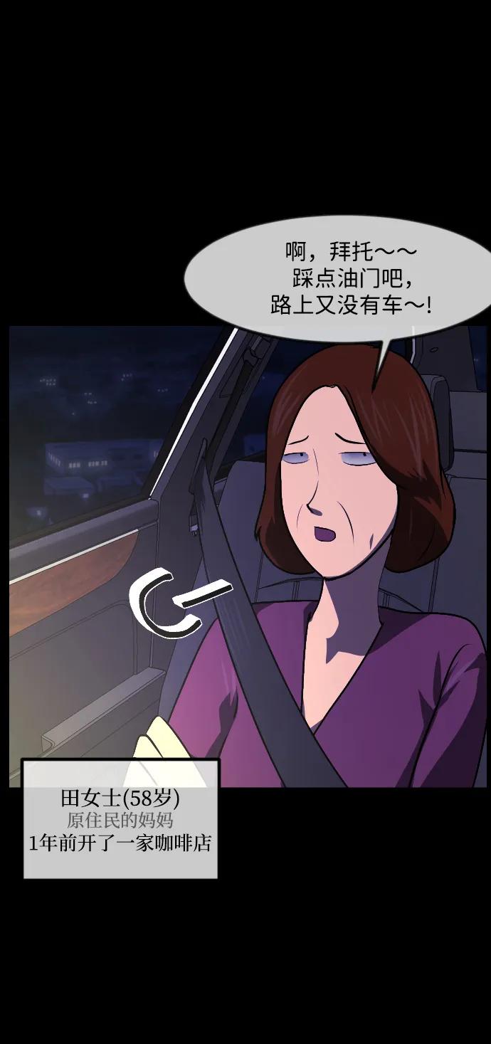 [第351话] 昏迷（1）5