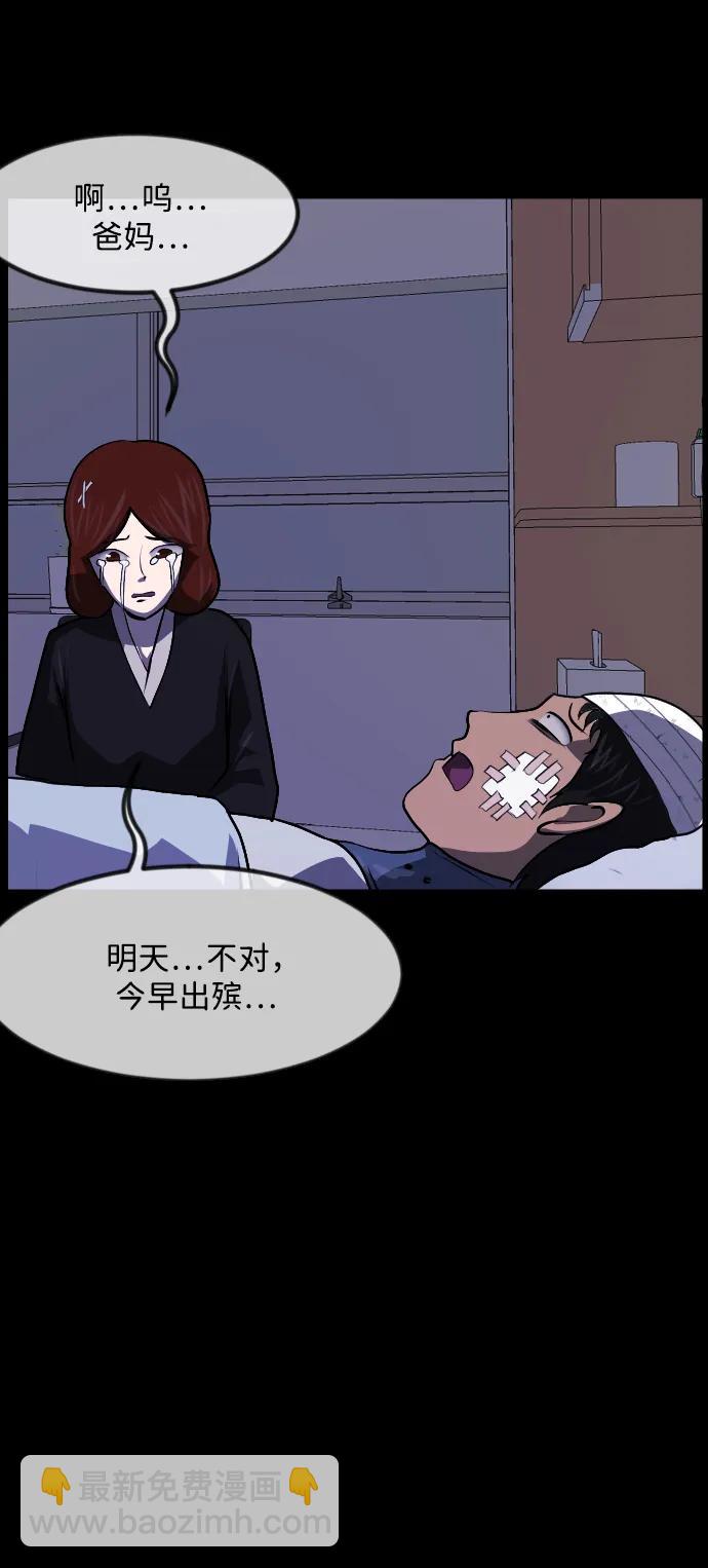 [第351话] 昏迷（1）50