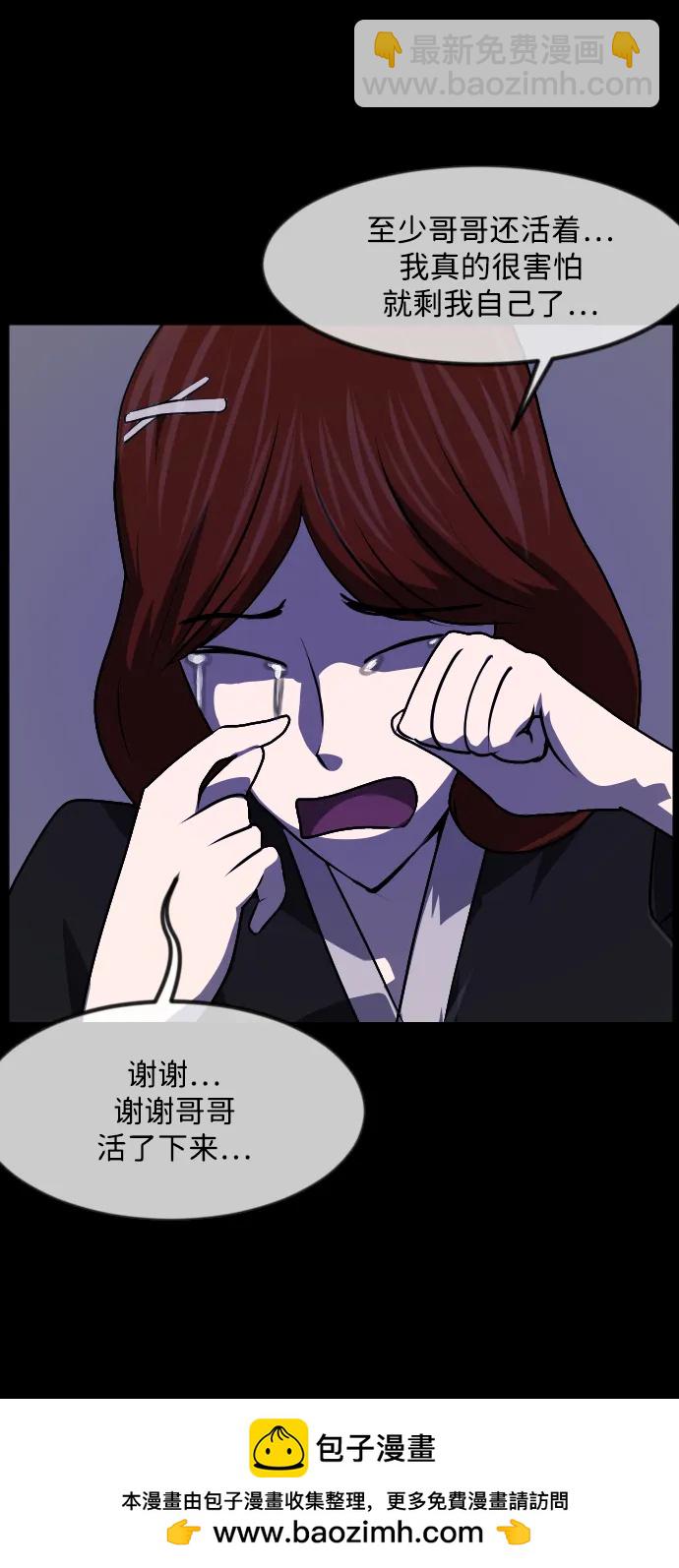 [第351话] 昏迷（1）53