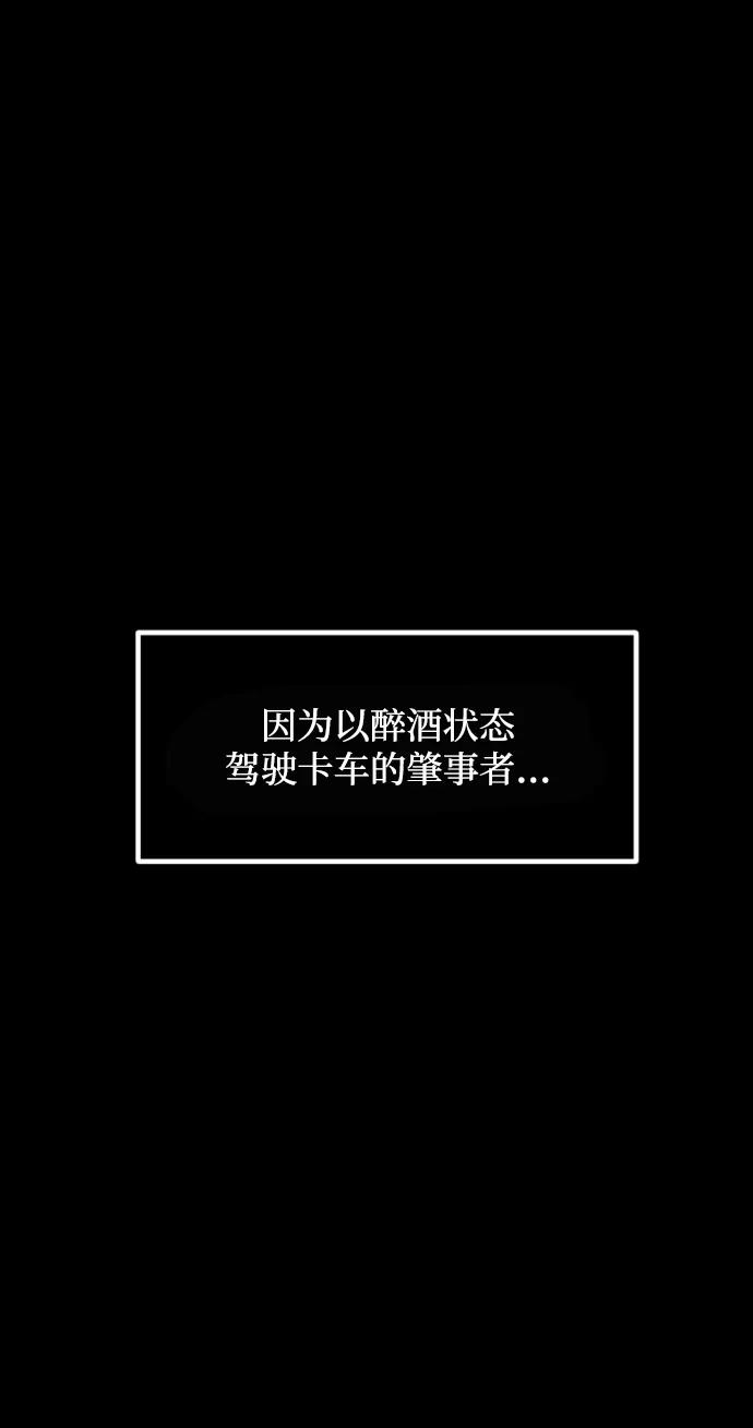 [第351话] 昏迷（1）56