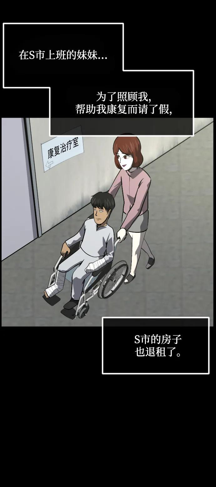 [第351话] 昏迷（1）59