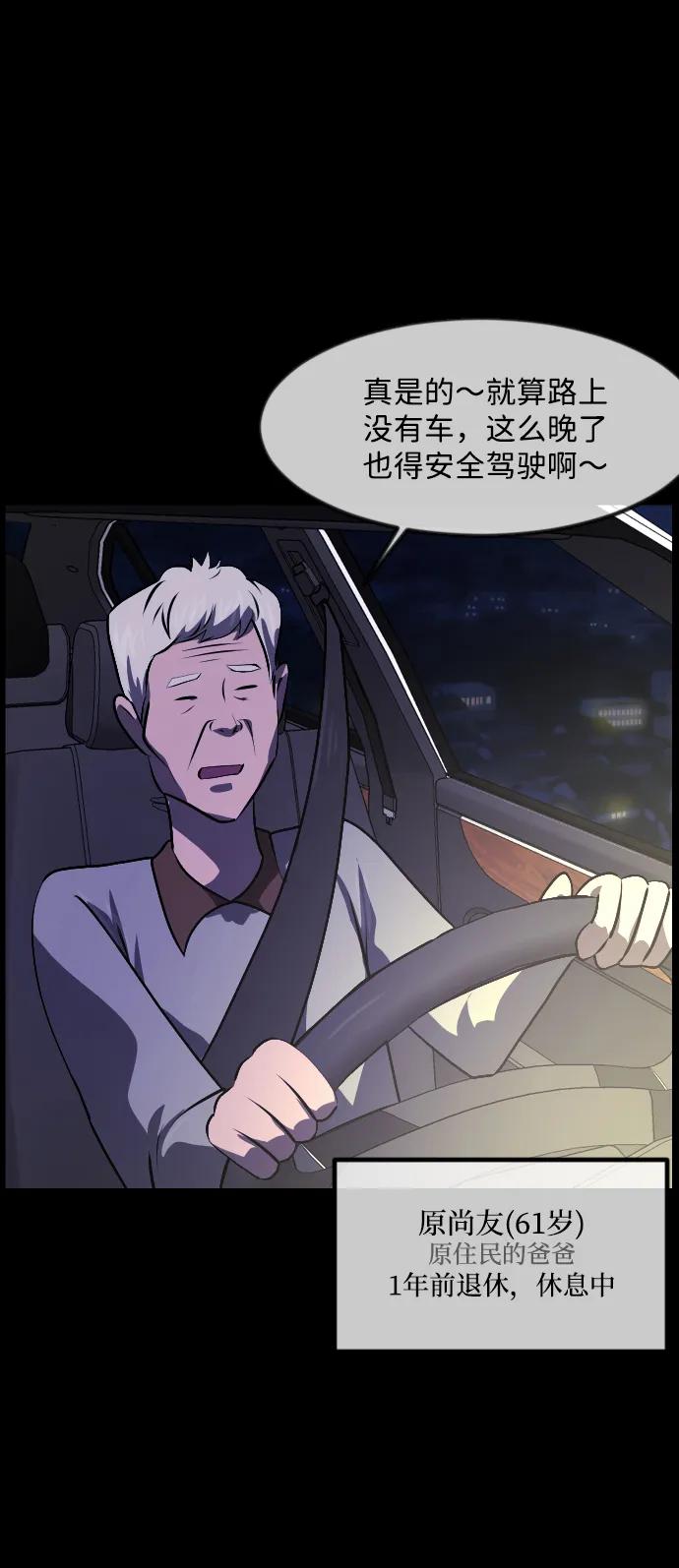 [第351话] 昏迷（1）6