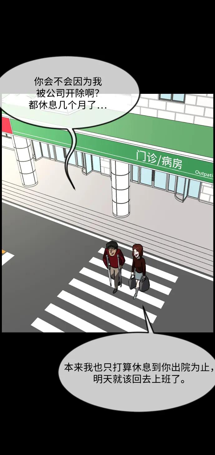 [第351话] 昏迷（1）60