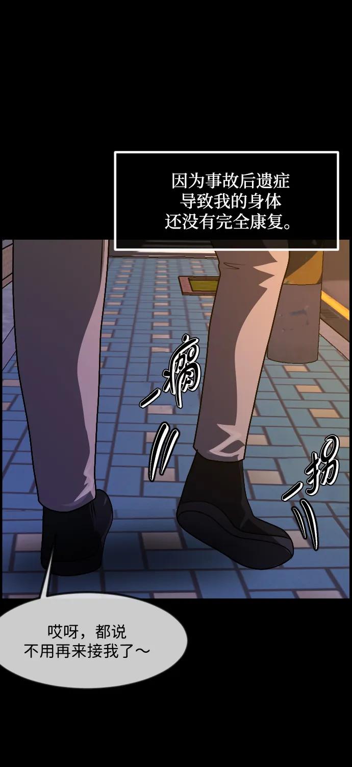 [第351话] 昏迷（1）68