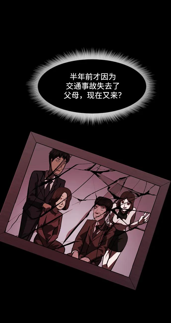 [第351话] 昏迷（1）78