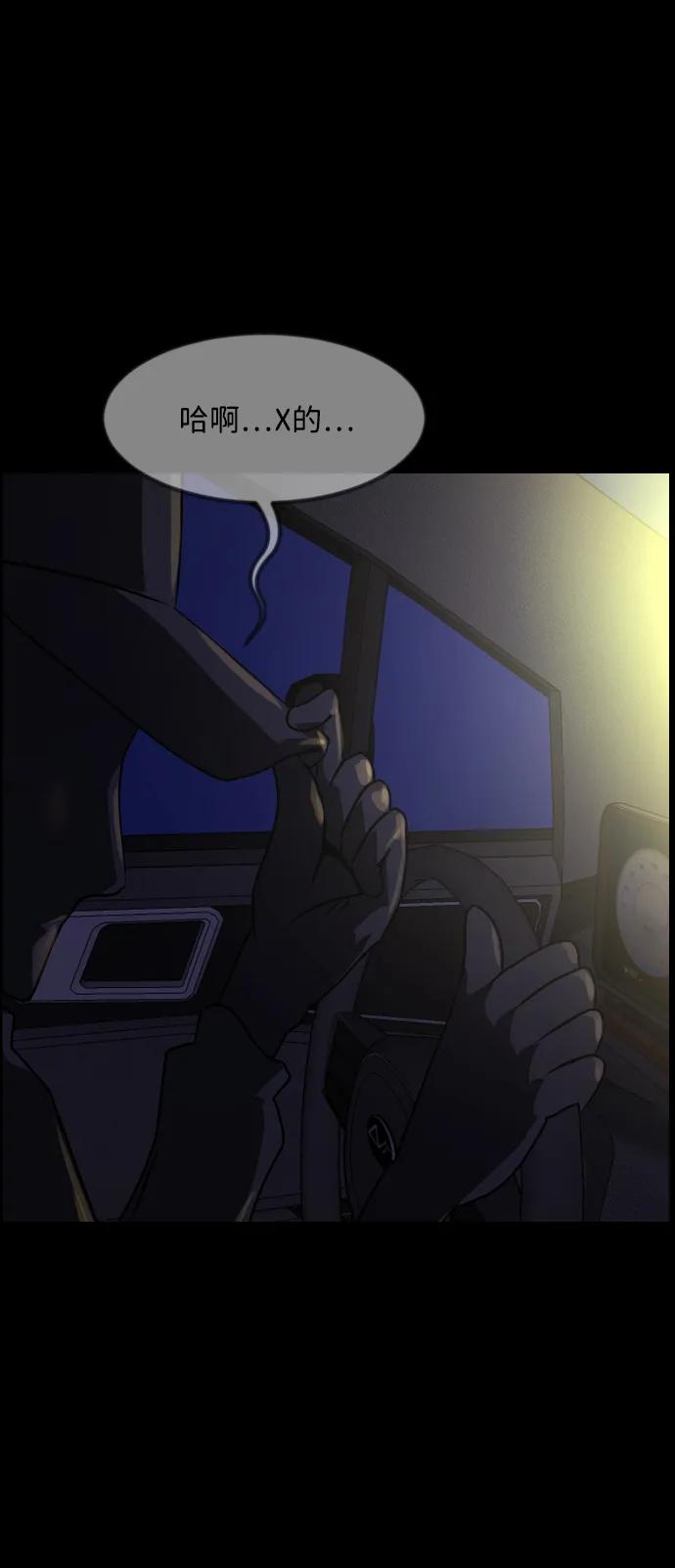 [第351话] 昏迷（1）85