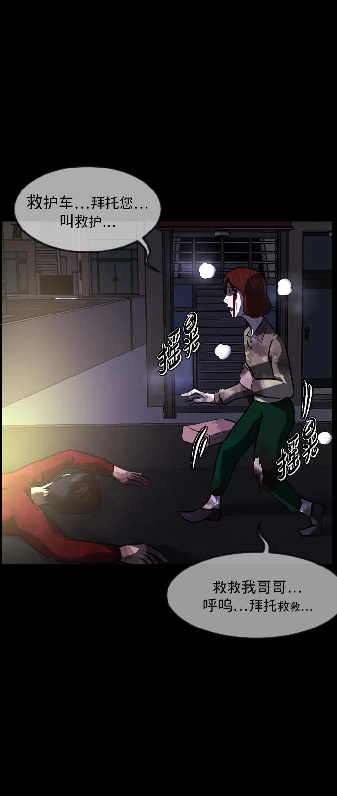 [第351话] 昏迷（1）90