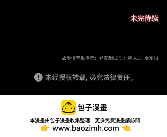 [第352话] 昏迷（2）100