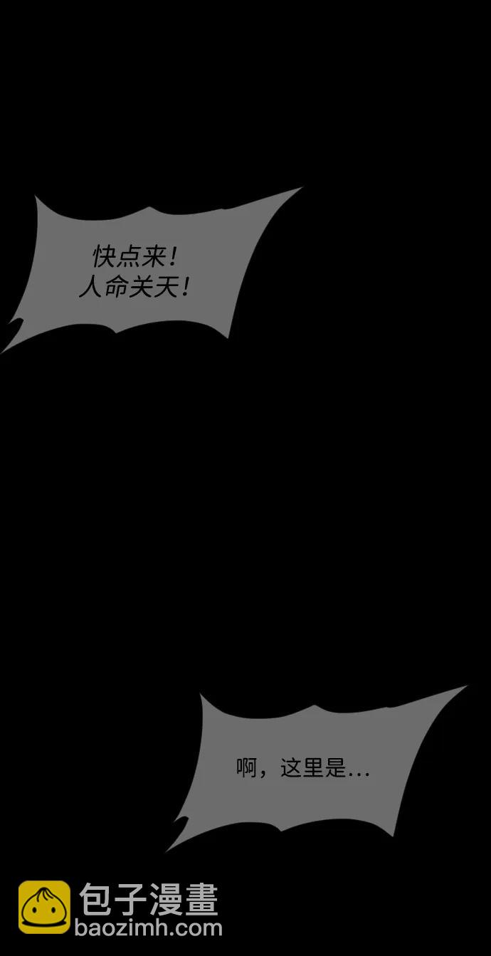 [第352话] 昏迷（2）18