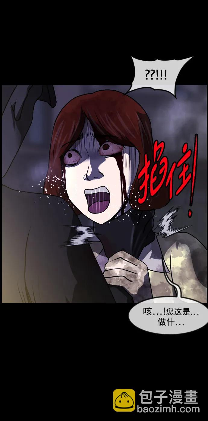 [第352话] 昏迷（2）2