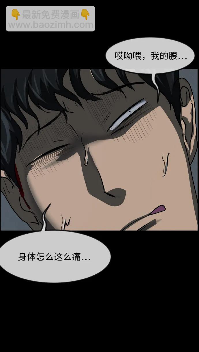 [第352话] 昏迷（2）21