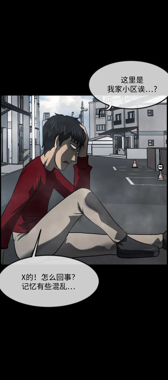 [第352话] 昏迷（2）25
