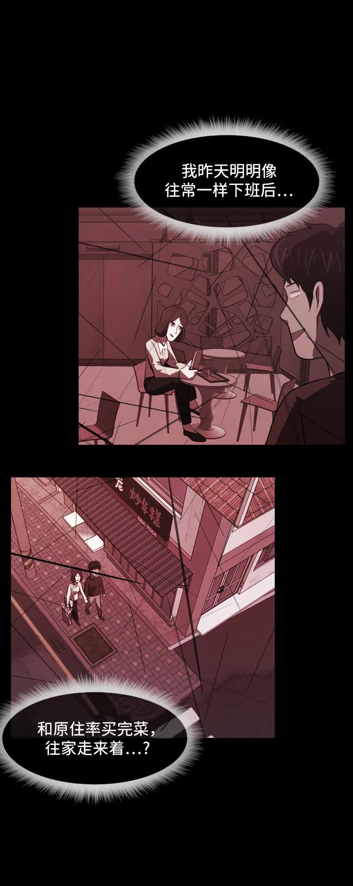 [第352话] 昏迷（2）26