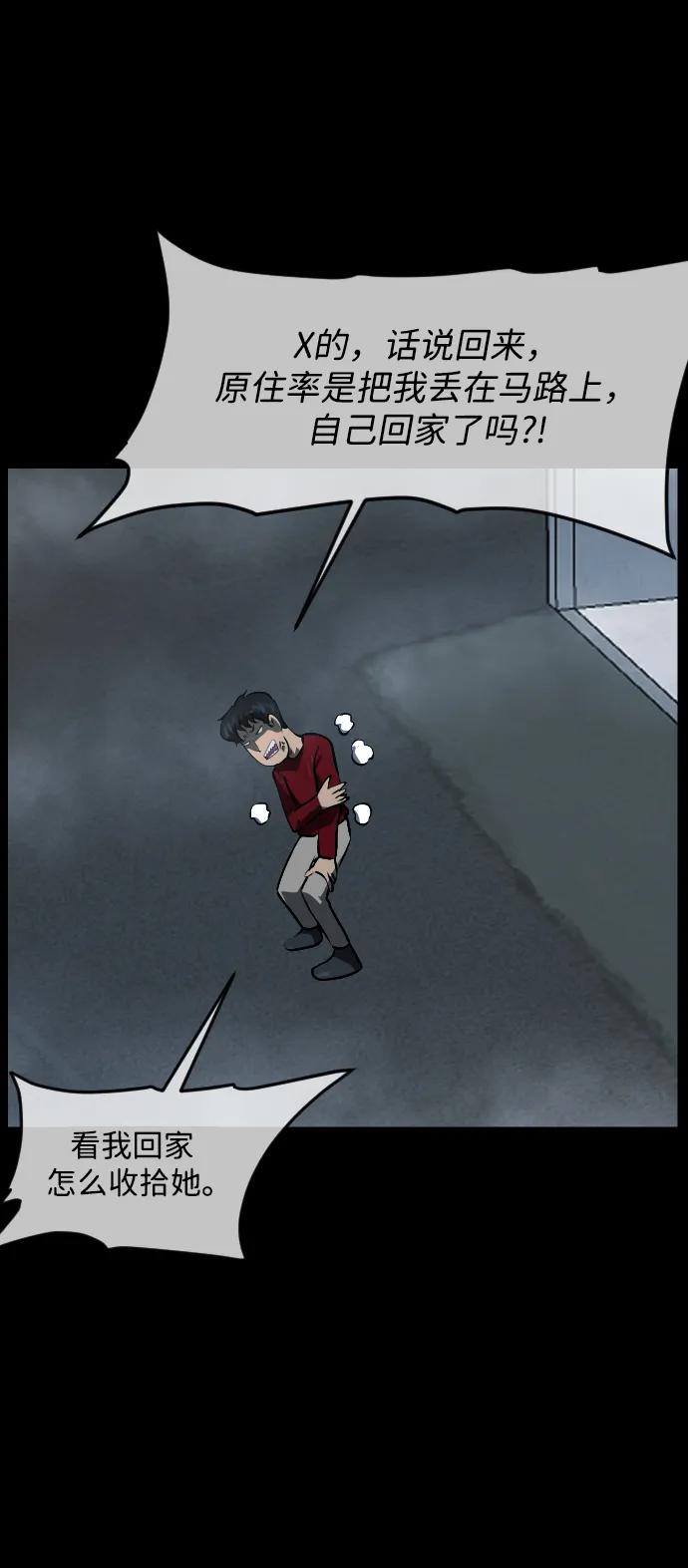 [第352话] 昏迷（2）28