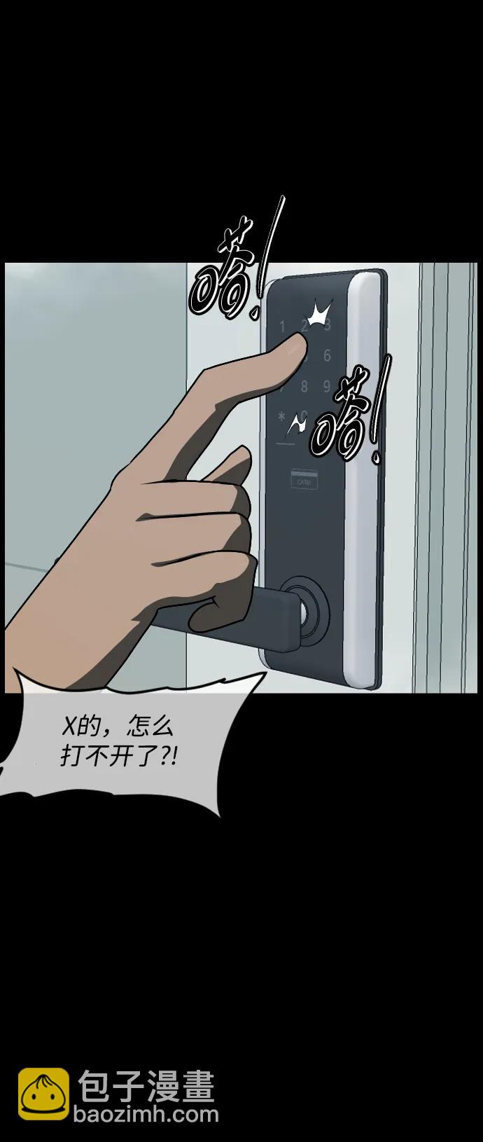 [第352话] 昏迷（2）30