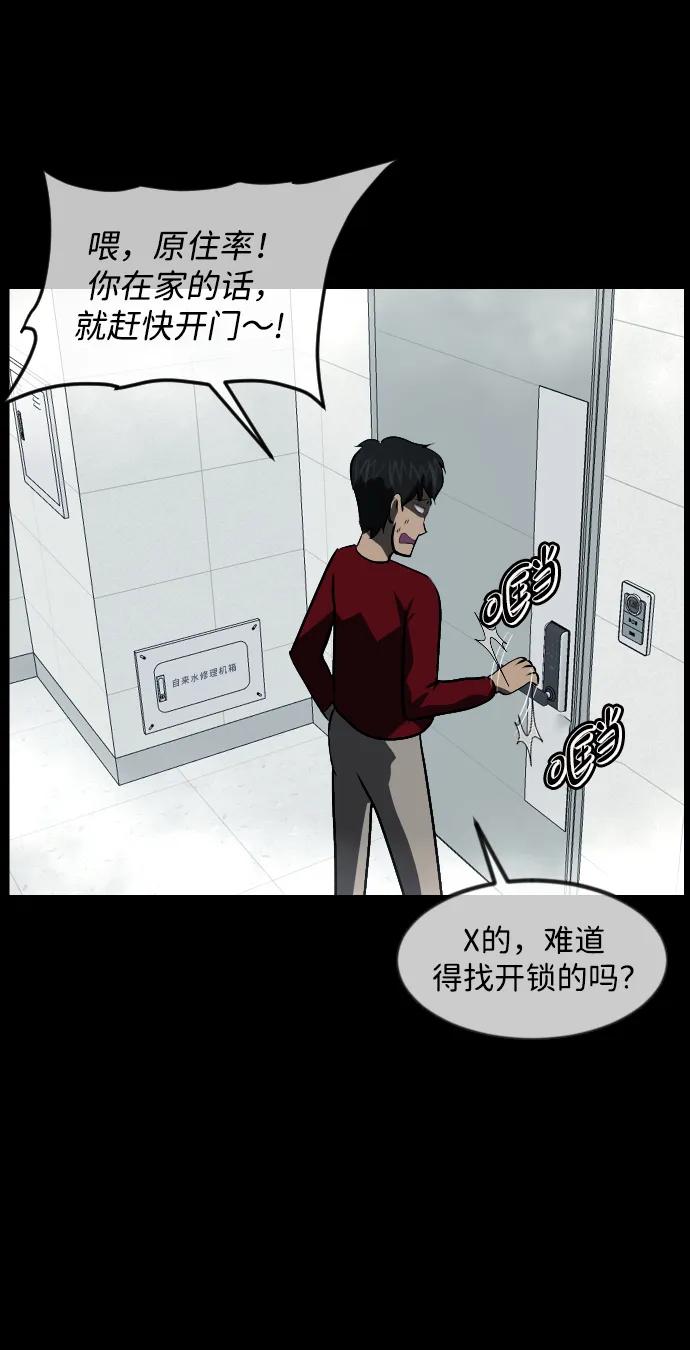 [第352话] 昏迷（2）31