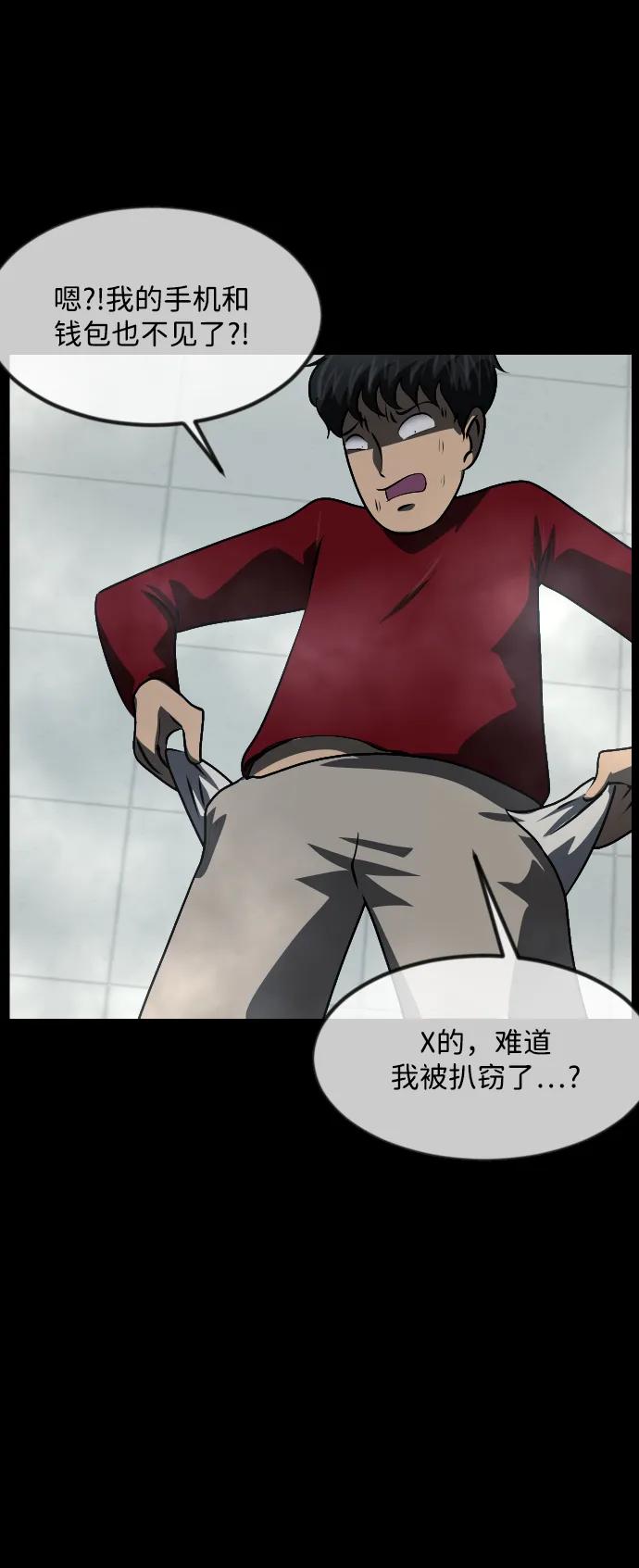 [第352话] 昏迷（2）32