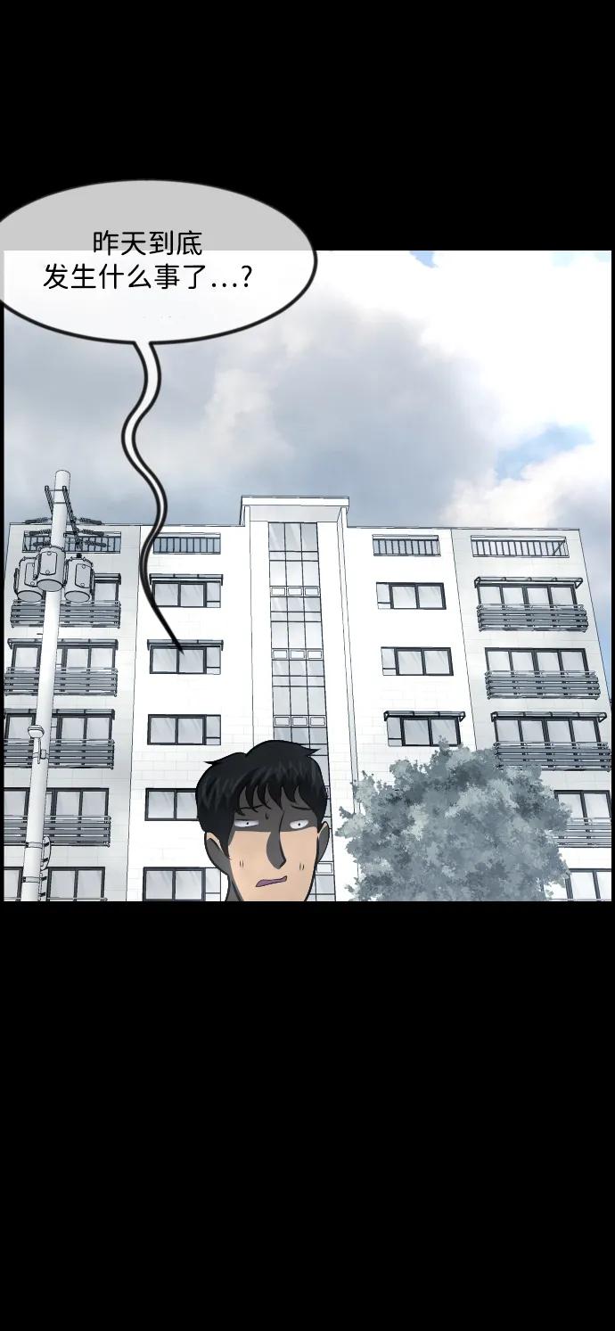 [第352话] 昏迷（2）33
