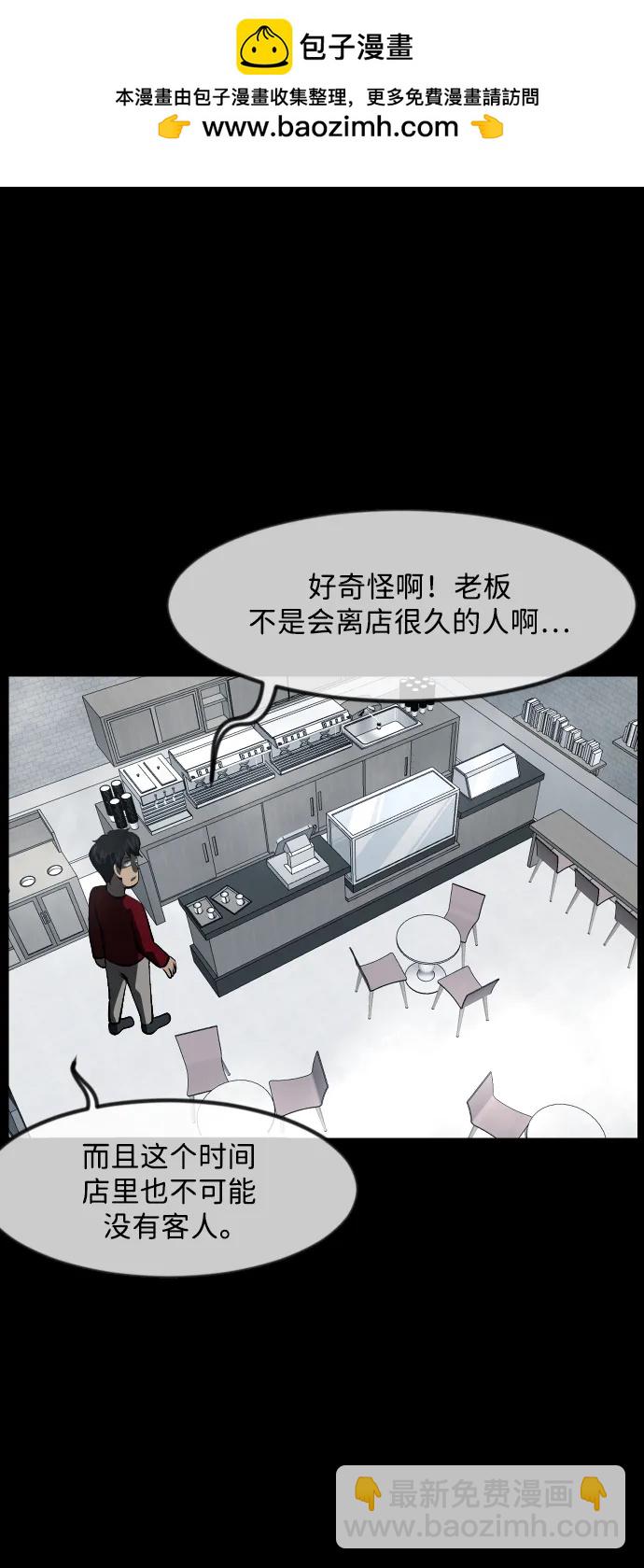 [第352话] 昏迷（2）36